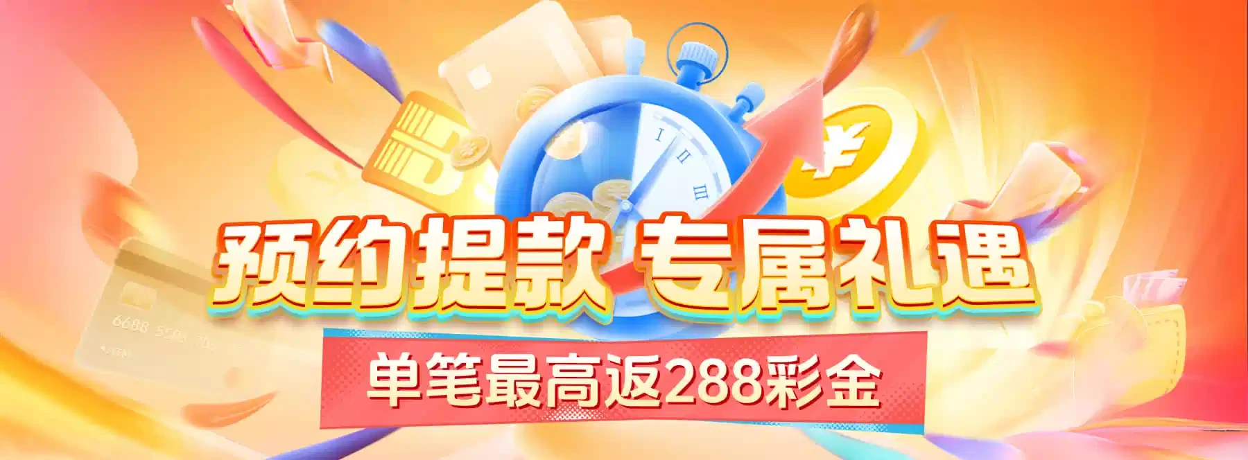 B体育静态主题海报4